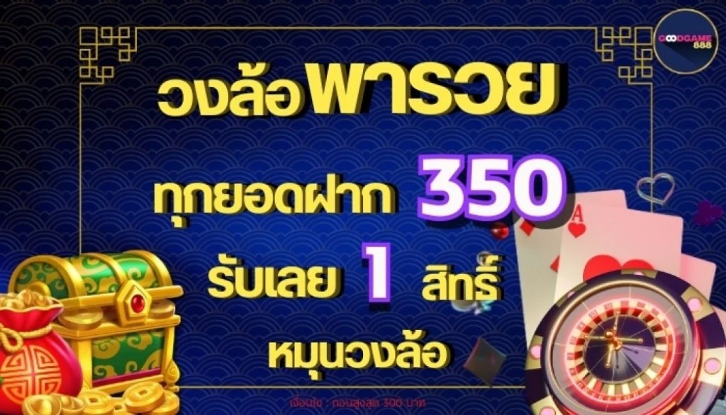 goodgame888 สล็อต