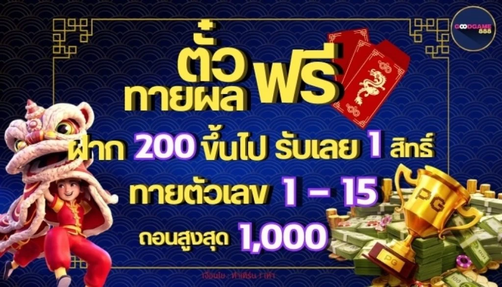 goodgame888 สล็อต
